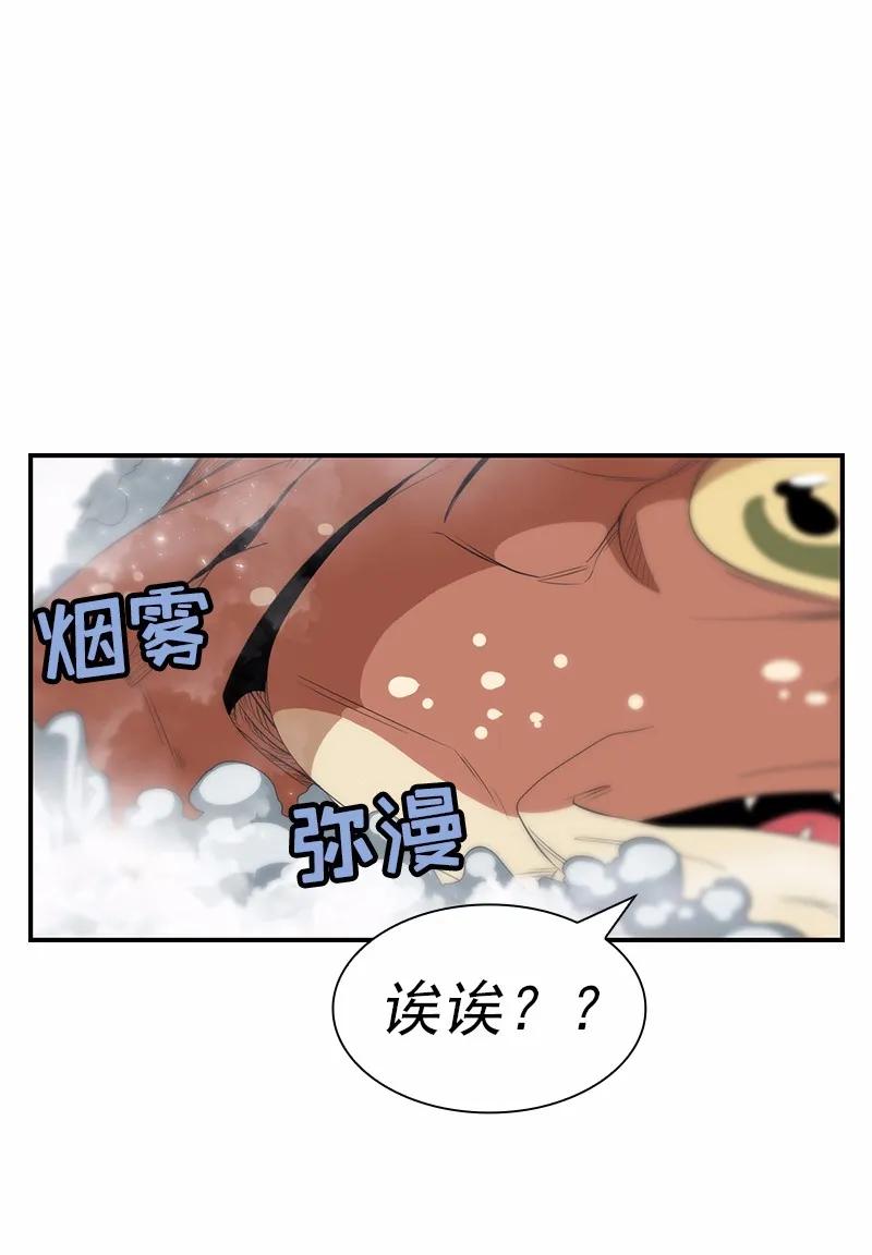 《女神、异世界和变成砖头虫的我》S1-79 第79话 第16页