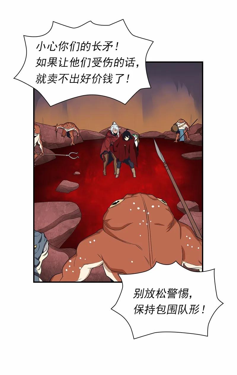 《女神、异世界和变成砖头虫的我》S1-79 第79话 第6页