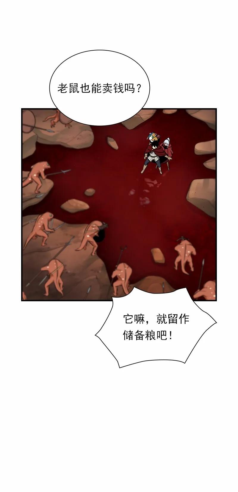 《女神、异世界和变成砖头虫的我》S1-79 第79话 第8页