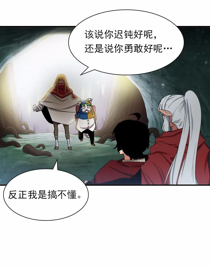 《女神、异世界和变成砖头虫的我》S1-79 第79话 第36页