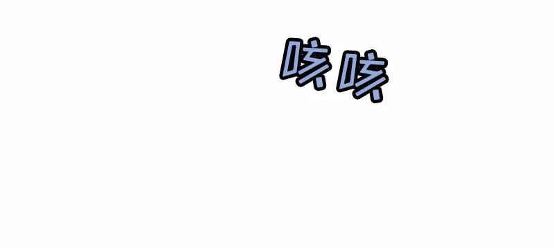 《女神、异世界和变成砖头虫的我》S1-79 第79话 第30页