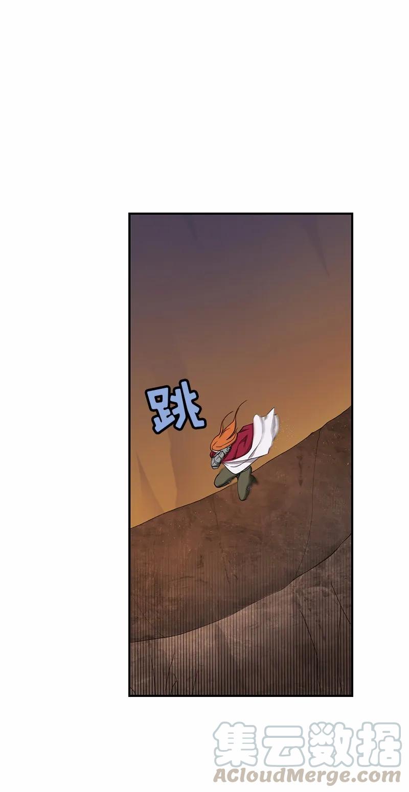 《女神、异世界和变成砖头虫的我》S1-79 第79话 第9页