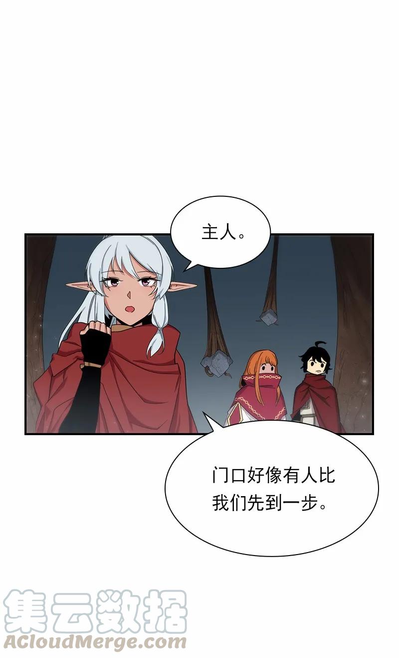 《女神、异世界和变成砖头虫的我》S1-80 第80话 第41页