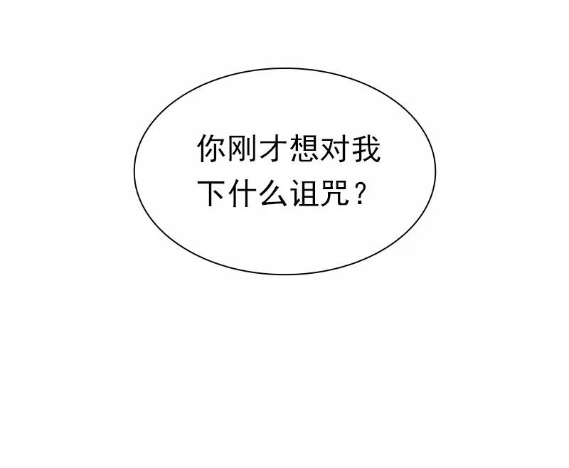 《女神、异世界和变成砖头虫的我》S1-80 第80话 第15页