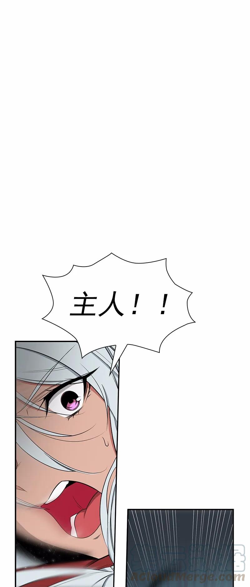 《女神、异世界和变成砖头虫的我》S1-80 第80话 第9页