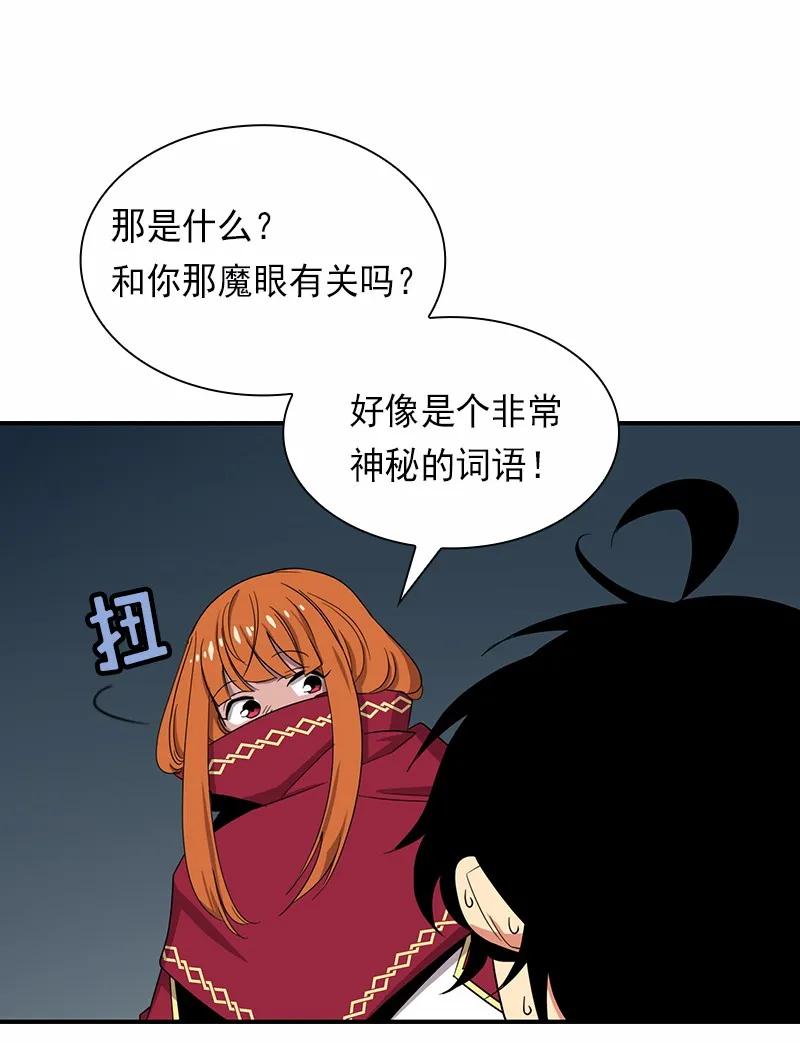 《女神、异世界和变成砖头虫的我》S1-80 第80话 第39页