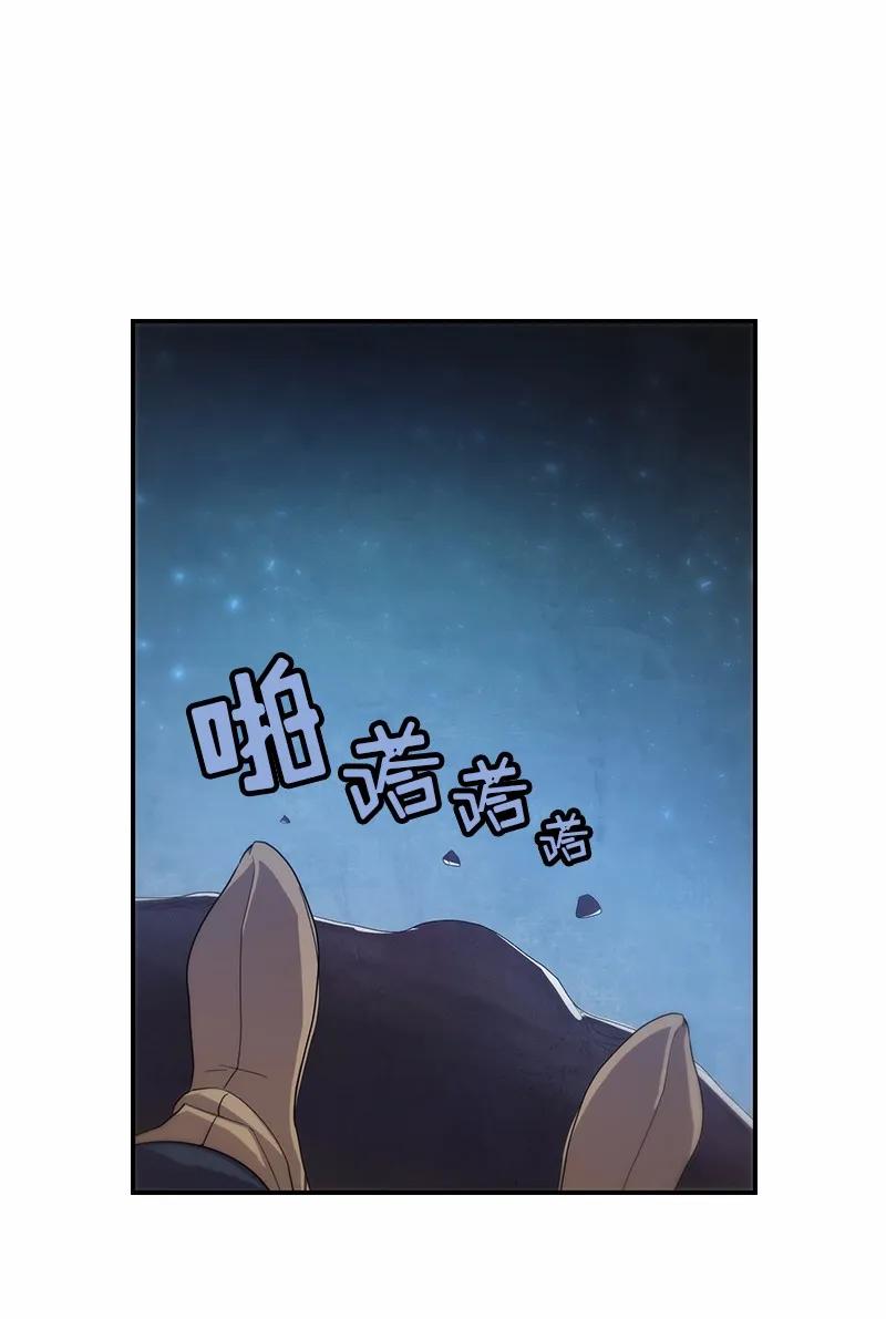 《女神、异世界和变成砖头虫的我》S1-80 第80话 第31页