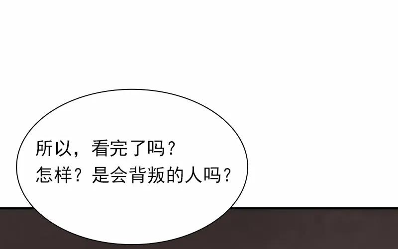 《女神、异世界和变成砖头虫的我》S1-80 第80话 第20页