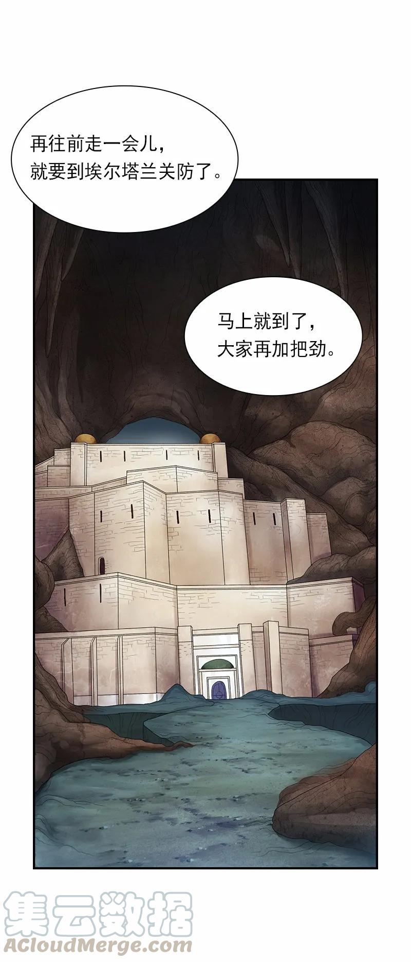 《女神、异世界和变成砖头虫的我》S1-80 第80话 第37页