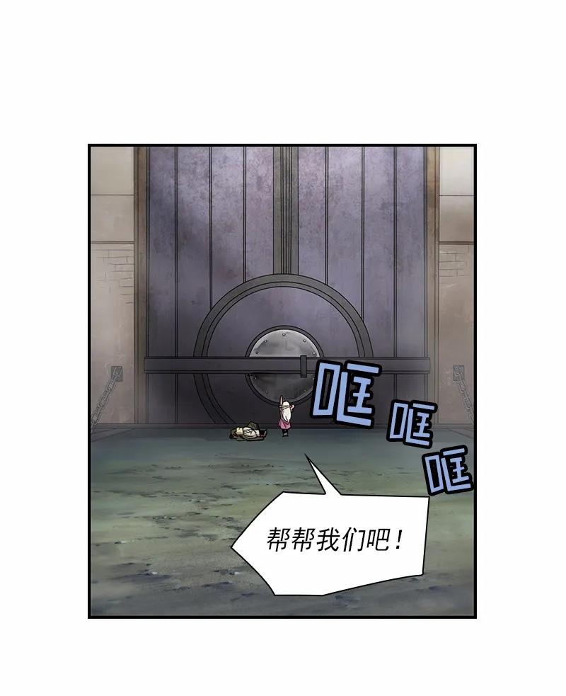 《女神、异世界和变成砖头虫的我》S1-80 第80话 第42页