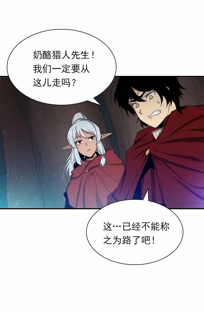 《女神、异世界和变成砖头虫的我》S1-80 第80话 第32页