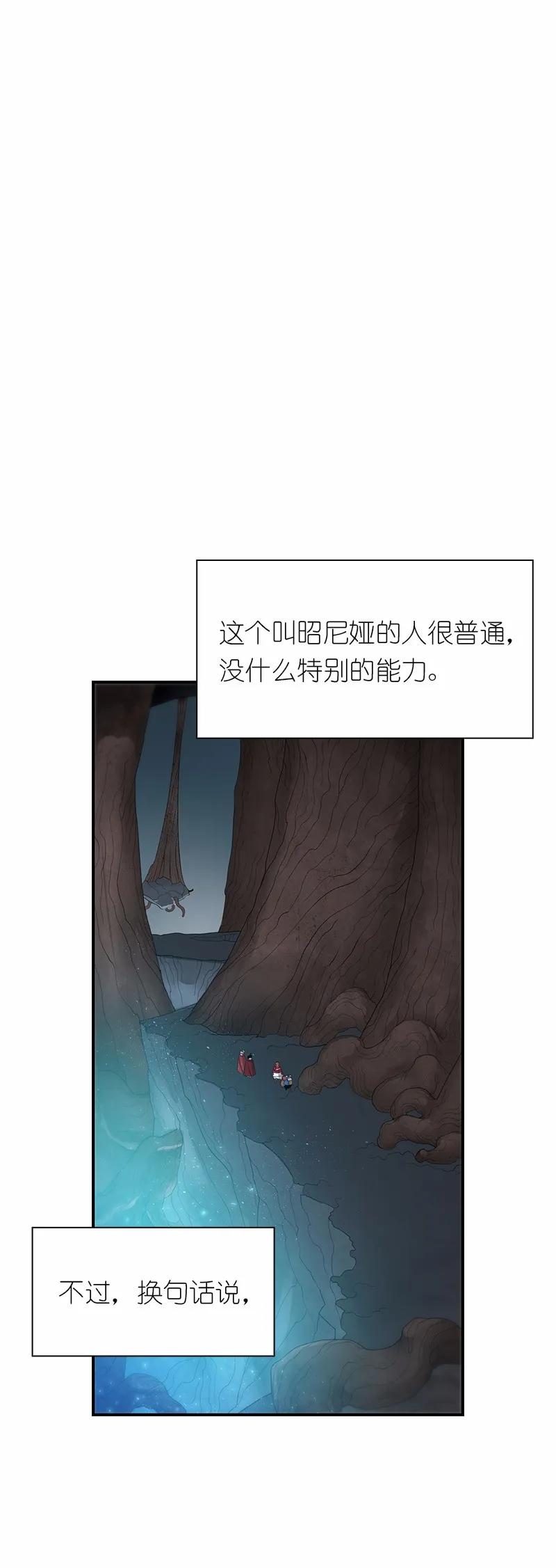 《女神、异世界和变成砖头虫的我》S1-80 第80话 第28页