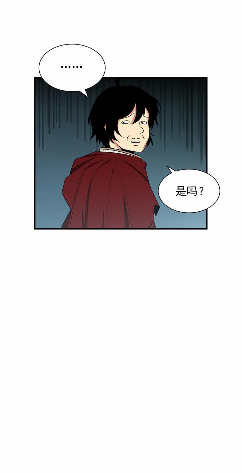 《女神、异世界和变成砖头虫的我》S1-80 第80话 第27页