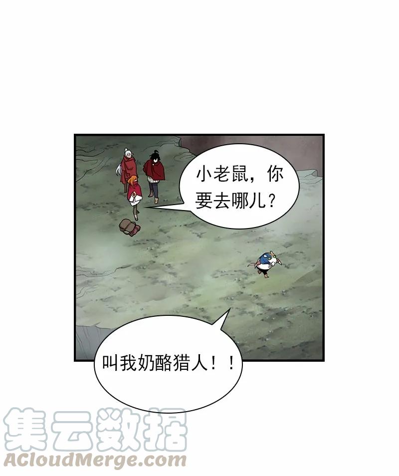 《女神、异世界和变成砖头虫的我》S1-81 第81话 第41页