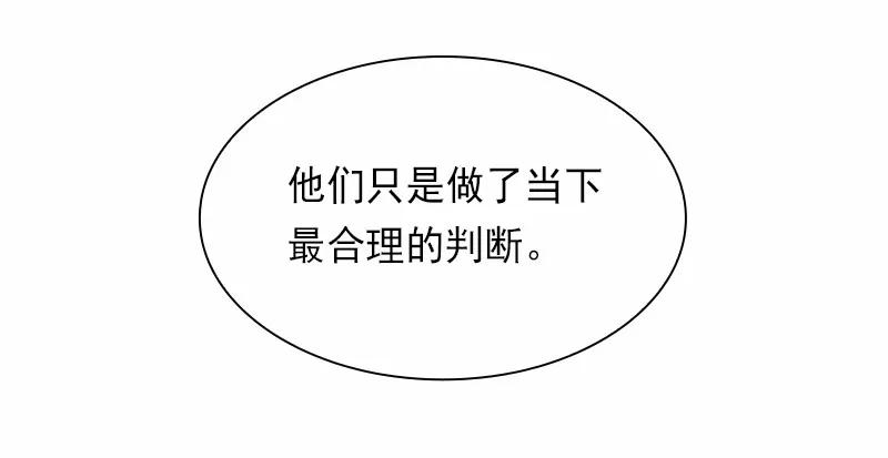 《女神、异世界和变成砖头虫的我》S1-81 第81话 第32页