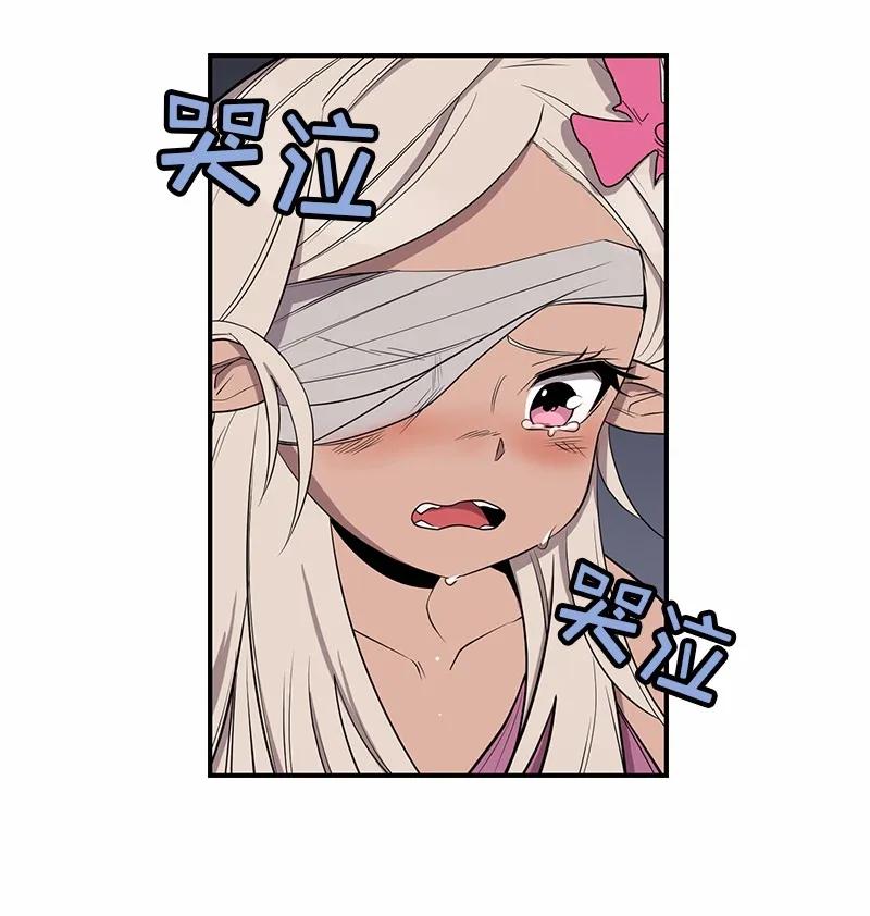 《女神、异世界和变成砖头虫的我》S1-81 第81话 第27页