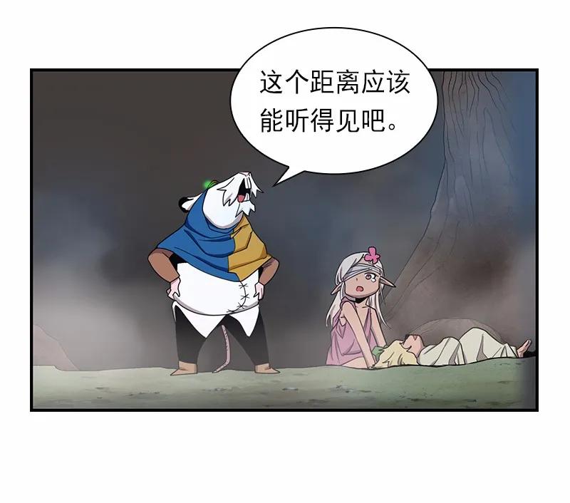 《女神、异世界和变成砖头虫的我》S1-81 第81话 第48页