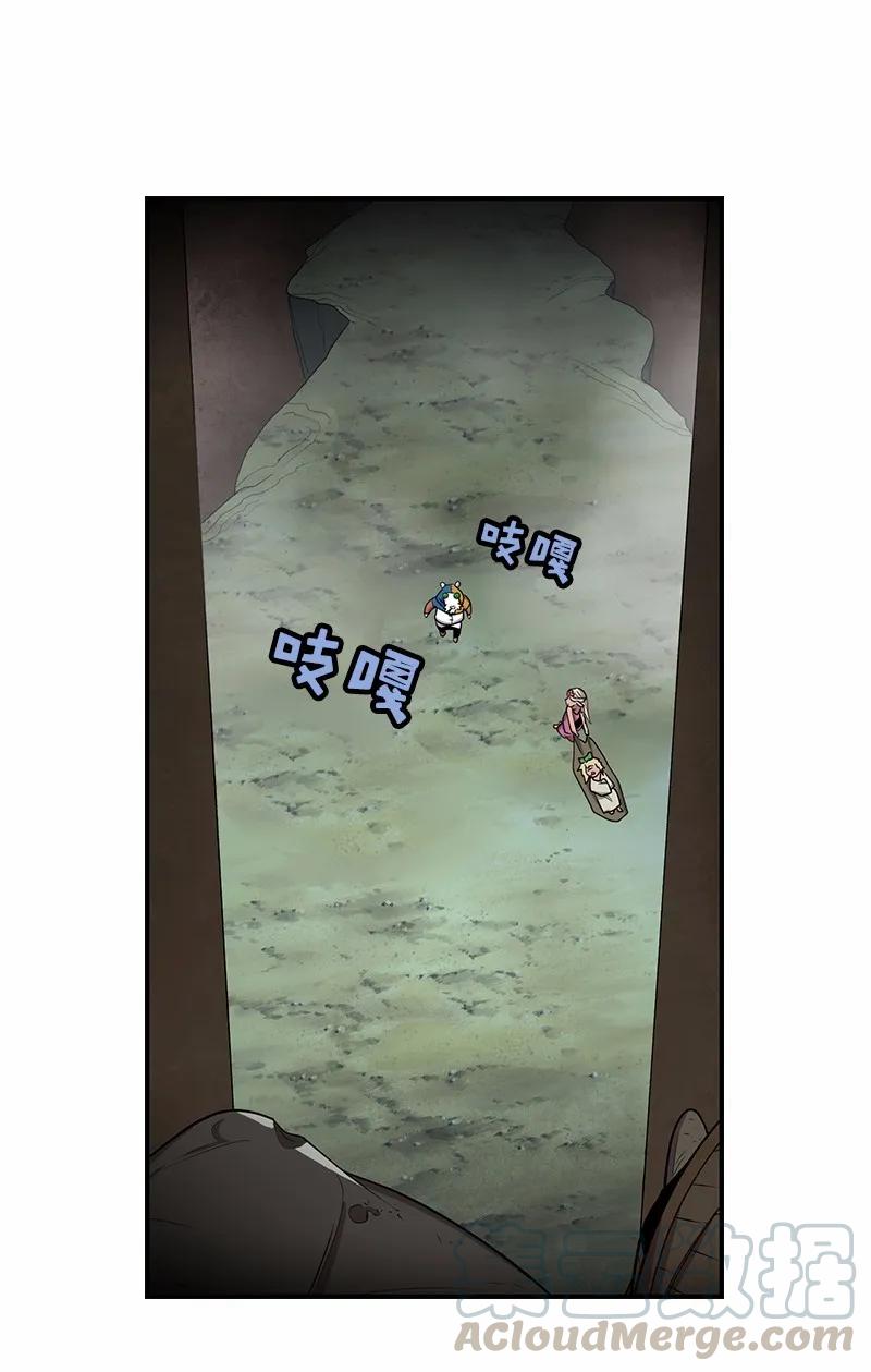 《女神、异世界和变成砖头虫的我》S1-81 第81话 第45页