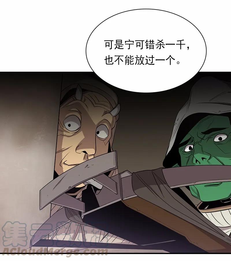 《女神、异世界和变成砖头虫的我》S1-81 第81话 第29页