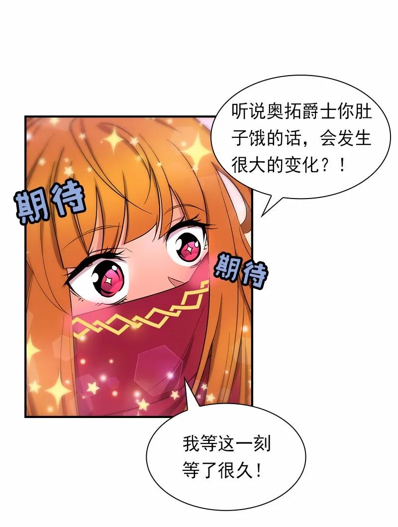 《女神、异世界和变成砖头虫的我》S1-81 第81话 第38页