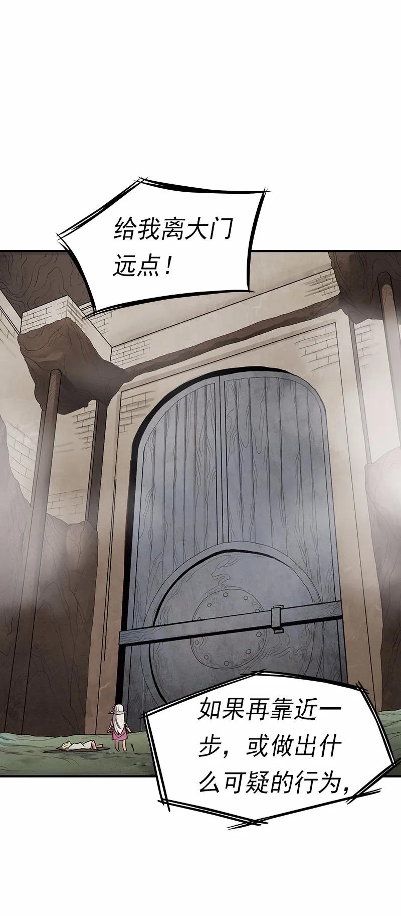 《女神、异世界和变成砖头虫的我》S1-81 第81话 第12页
