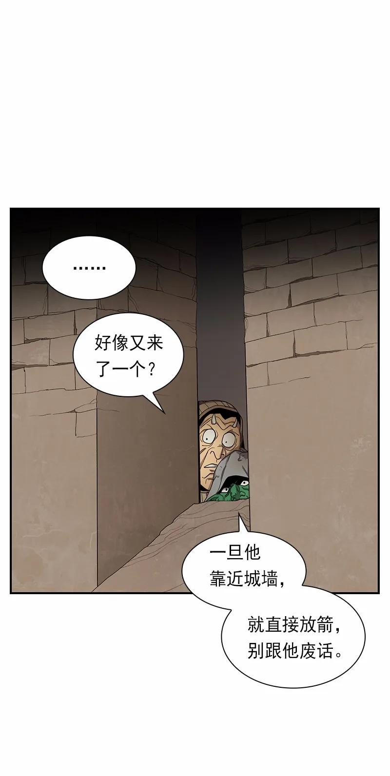 《女神、异世界和变成砖头虫的我》S1-81 第81话 第44页