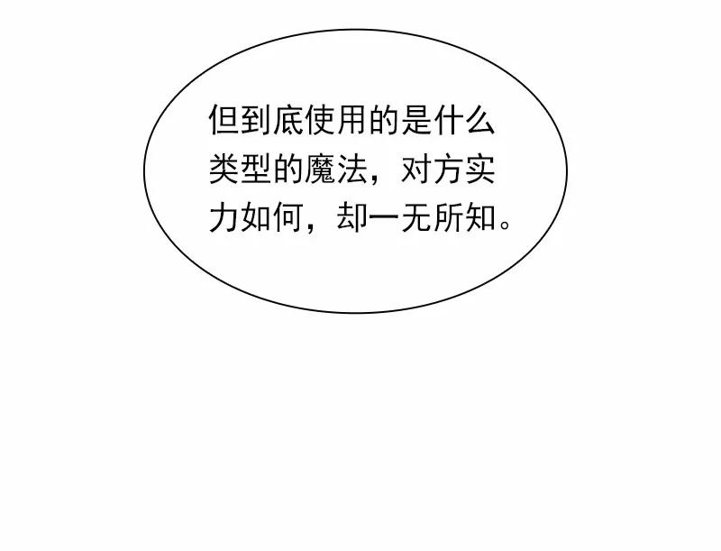 《女神、异世界和变成砖头虫的我》S1-81 第81话 第24页