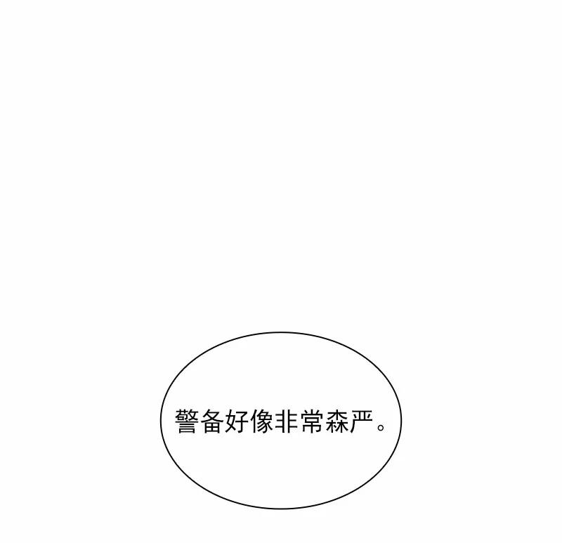《女神、异世界和变成砖头虫的我》S1-81 第81话 第14页