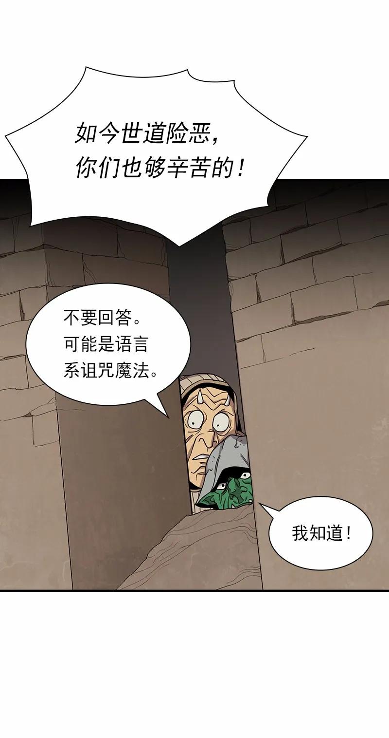 《女神、异世界和变成砖头虫的我》S1-81 第81话 第50页