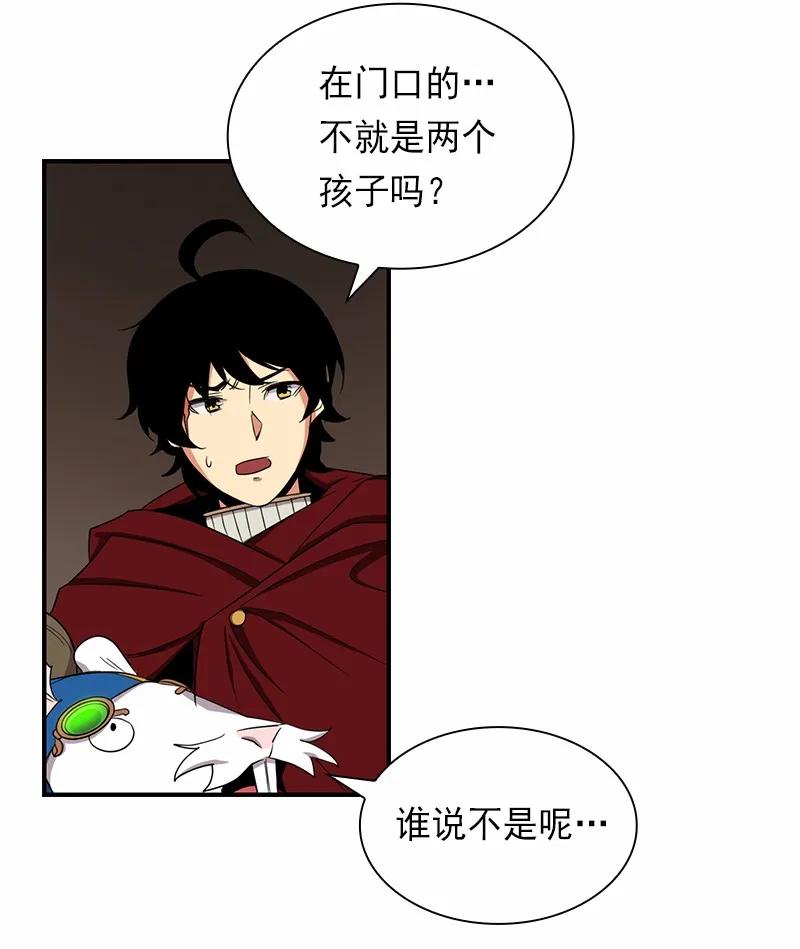 《女神、异世界和变成砖头虫的我》S1-81 第81话 第18页