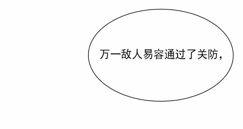 《女神、异世界和变成砖头虫的我》S1-81 第81话 第30页