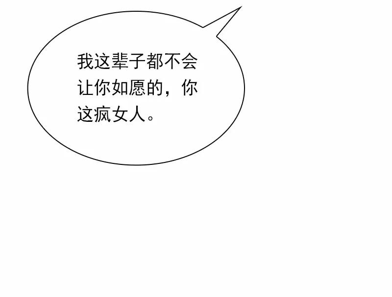 《女神、异世界和变成砖头虫的我》S1-81 第81话 第40页