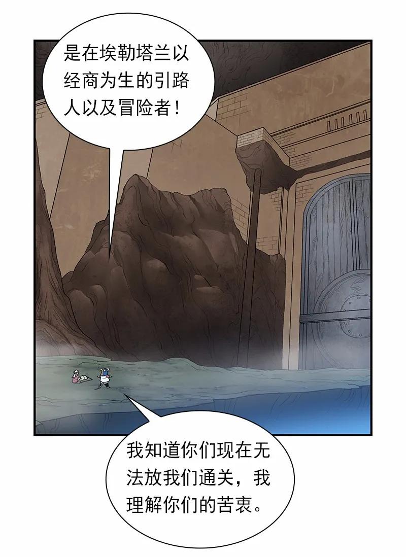 《女神、异世界和变成砖头虫的我》S1-81 第81话 第52页