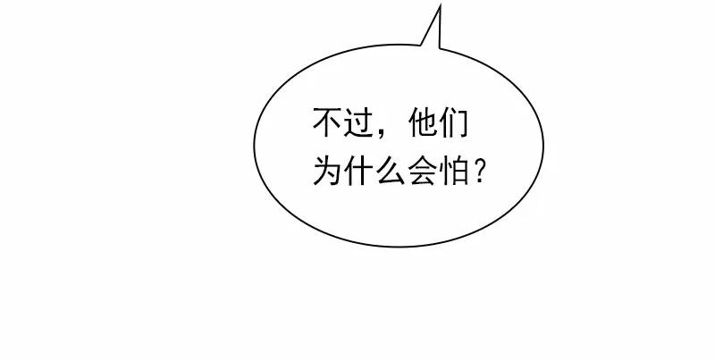 《女神、异世界和变成砖头虫的我》S1-81 第81话 第22页