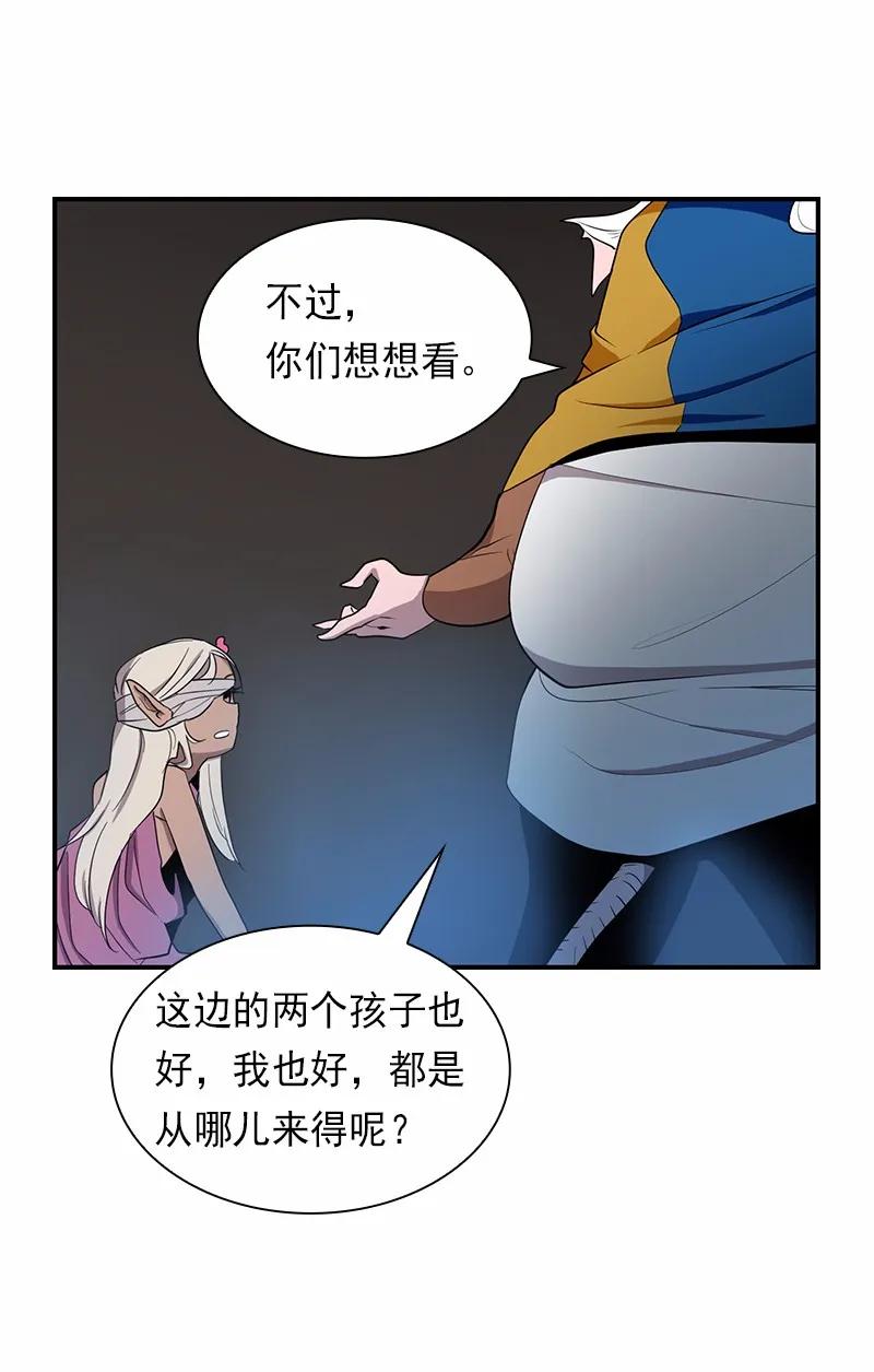 《女神、异世界和变成砖头虫的我》S1-81 第81话 第54页