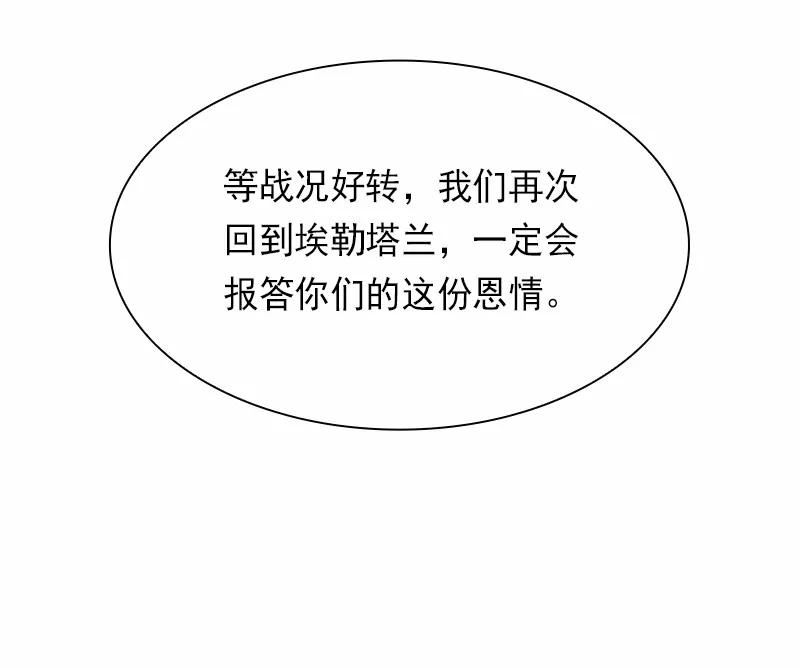 《女神、异世界和变成砖头虫的我》S1-81 第81话 第59页