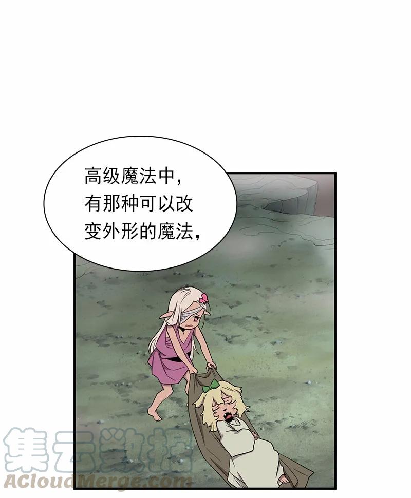 《女神、异世界和变成砖头虫的我》S1-81 第81话 第25页