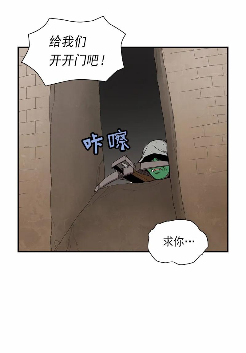 《女神、异世界和变成砖头虫的我》S1-81 第81话 第8页
