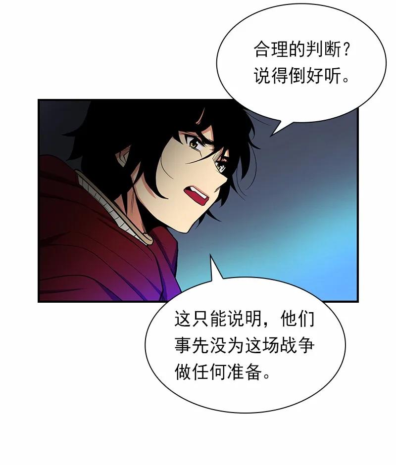 《女神、异世界和变成砖头虫的我》S1-81 第81话 第35页