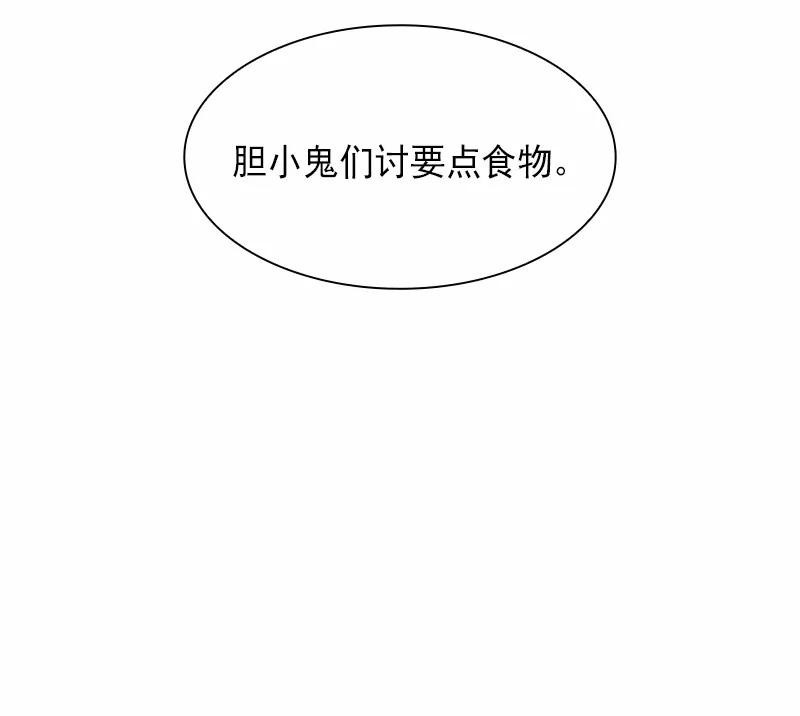 《女神、异世界和变成砖头虫的我》S1-81 第81话 第43页
