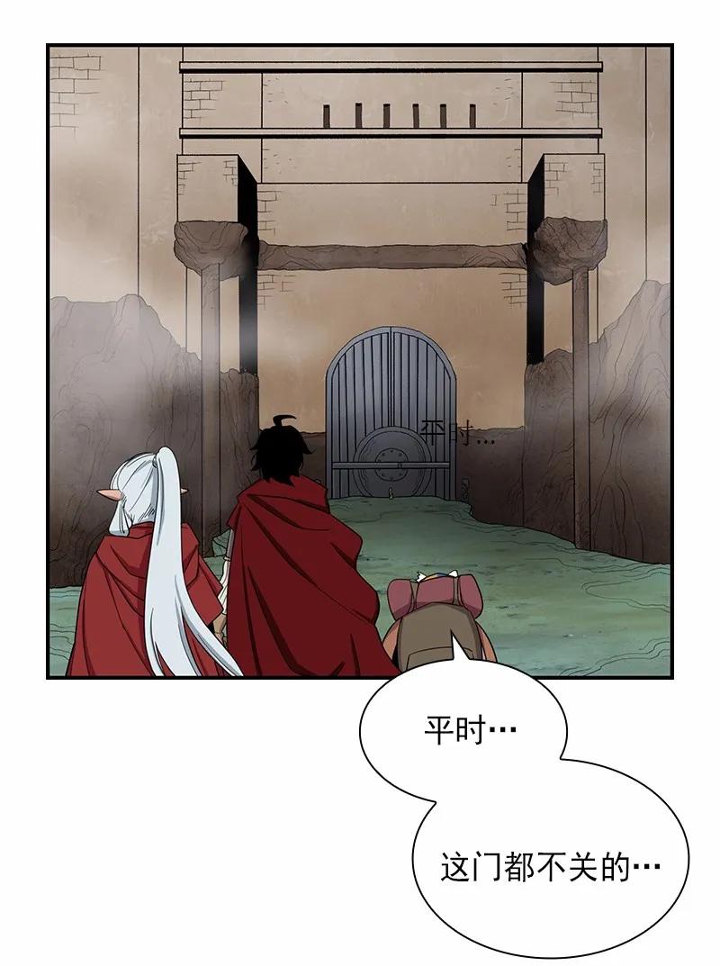 《女神、异世界和变成砖头虫的我》S1-81 第81话 第15页