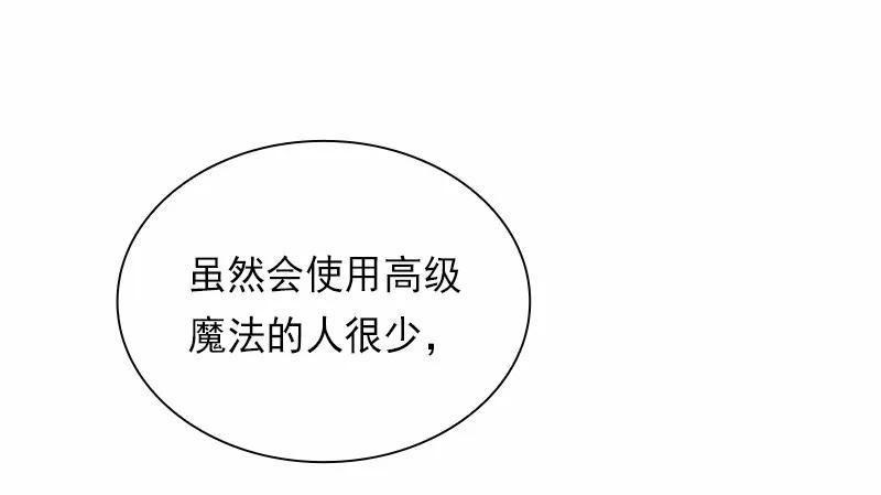 《女神、异世界和变成砖头虫的我》S1-81 第81话 第28页