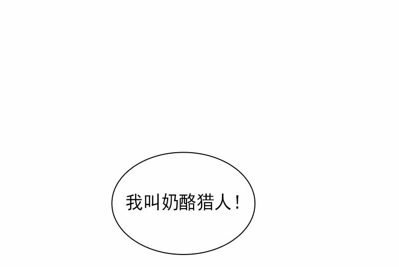 《女神、异世界和变成砖头虫的我》S1-81 第81话 第51页