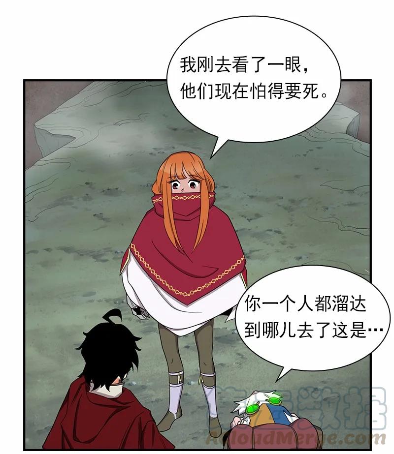 《女神、异世界和变成砖头虫的我》S1-81 第81话 第21页