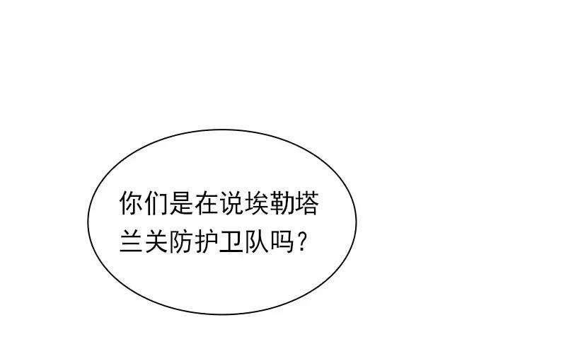 《女神、异世界和变成砖头虫的我》S1-81 第81话 第20页