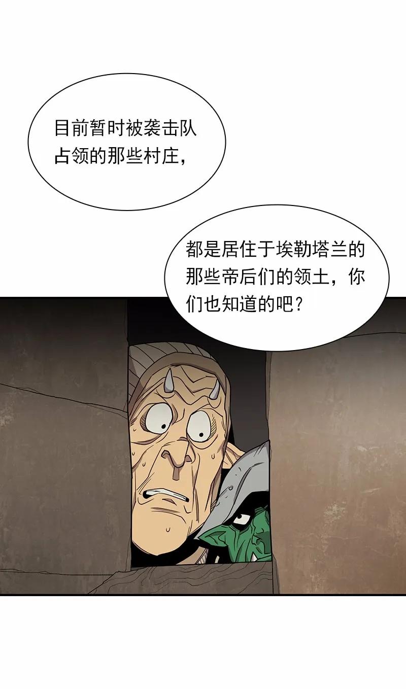 《女神、异世界和变成砖头虫的我》S1-81 第81话 第55页