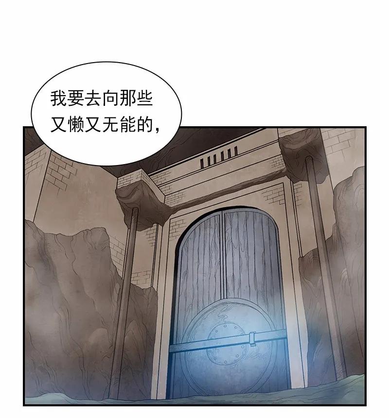 《女神、异世界和变成砖头虫的我》S1-81 第81话 第42页