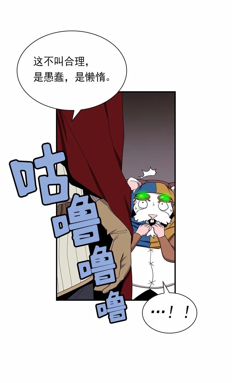 《女神、异世界和变成砖头虫的我》S1-81 第81话 第36页