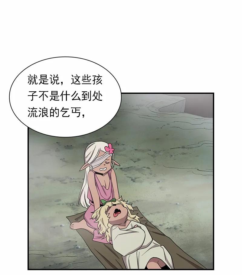 《女神、异世界和变成砖头虫的我》S1-81 第81话 第56页