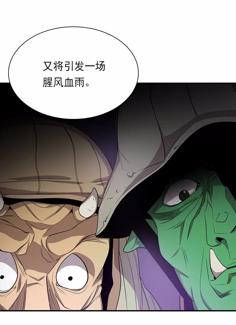 《女神、异世界和变成砖头虫的我》S1-81 第81话 第31页